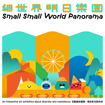Small Small World Panorama